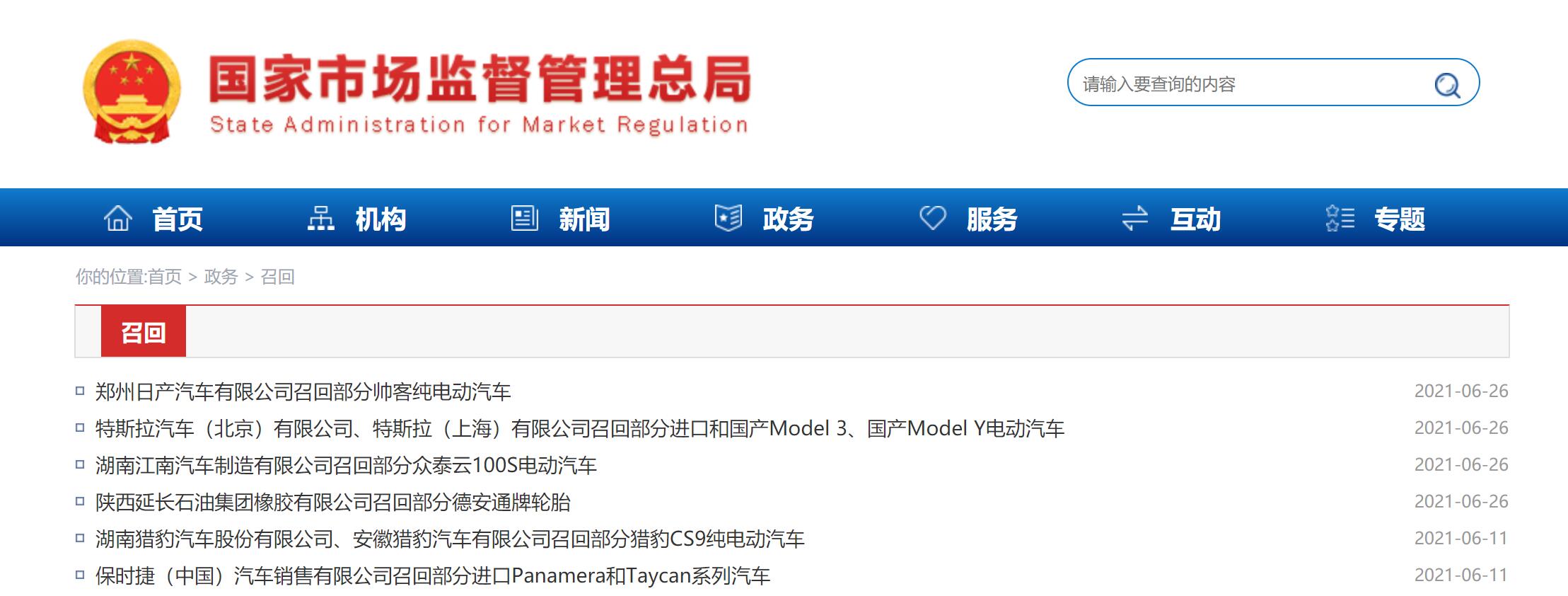 這些電動車品牌密集召回問題車輛  消除安全隱患刻不容緩！