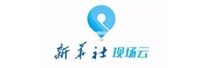 新華社現(xiàn)場(chǎng)云