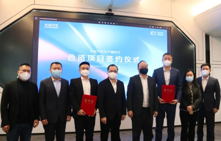 寧德時(shí)代與長(zhǎng)安汽車成立合資公司 并與阿維塔深化合作