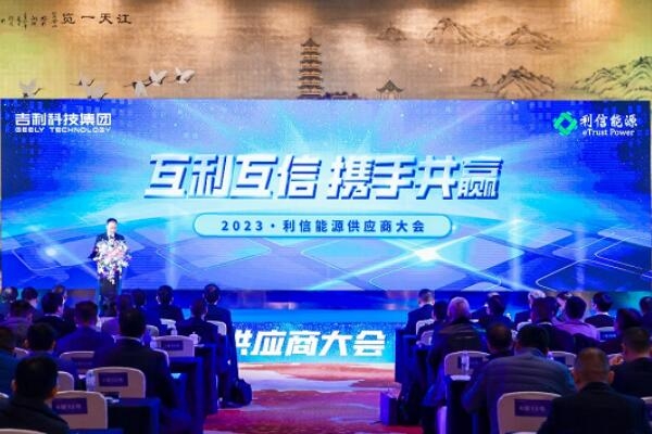 吉利已入主 利信能源目標2027年鋰電池產能達27GWh