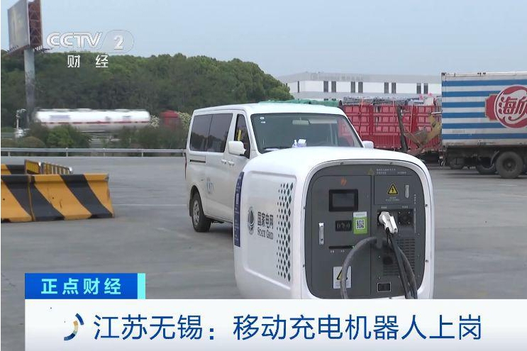 車找樁→樁找車！@新能源車主 “移動充電寶”來了！