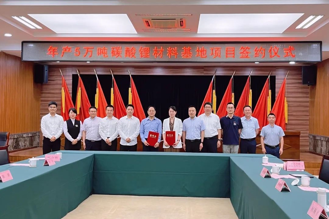 30億元！鼎森控股年產(chǎn)5萬(wàn)噸碳酸鋰項(xiàng)目簽約浙江溫州