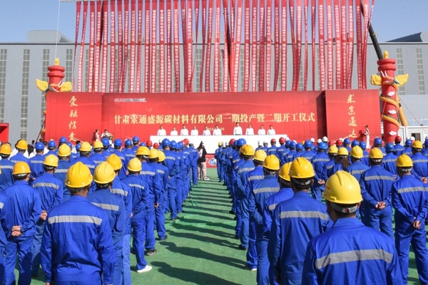 24.75億元！索通發(fā)展擬在甘肅嘉峪關(guān)擴(kuò)產(chǎn)鋰電池負(fù)極材料