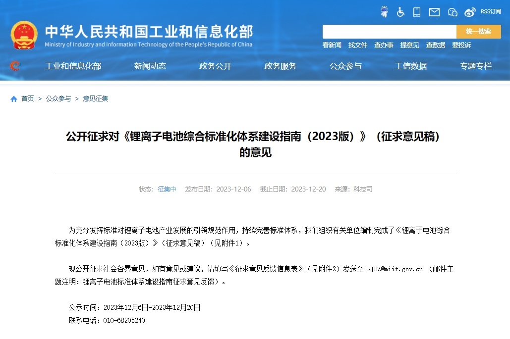 上半年鋰電池全行業營收6000億元 工信部發文推進標準體系建設