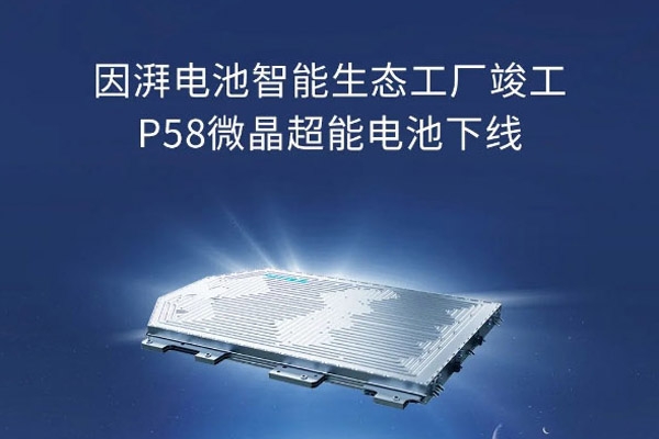 車企電池巨頭來了！ 2026年將量產(chǎn)全固態(tài)電池