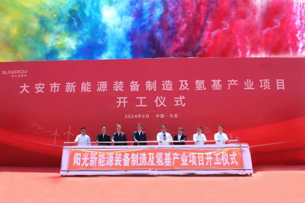 計(jì)劃引入投資126億！吉林白城大安一新能源項(xiàng)目開(kāi)工