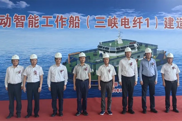 推進(jìn)“電化長江”建設(shè) 又一電動智能工作船開工