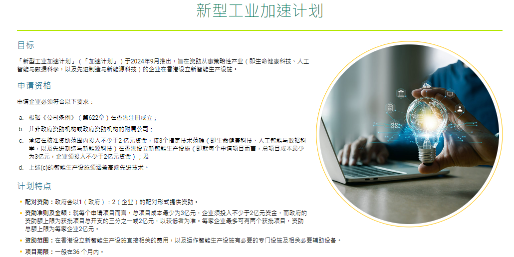 @新能源科技企業，100億港元！這一補貼開始申請！