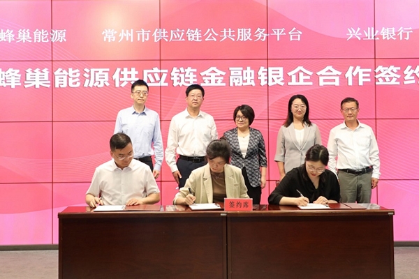 蜂巢能源與興業(yè)銀行、常鏈一方戰(zhàn)略合作 共筑新能源供應(yīng)鏈金融新生態(tài)