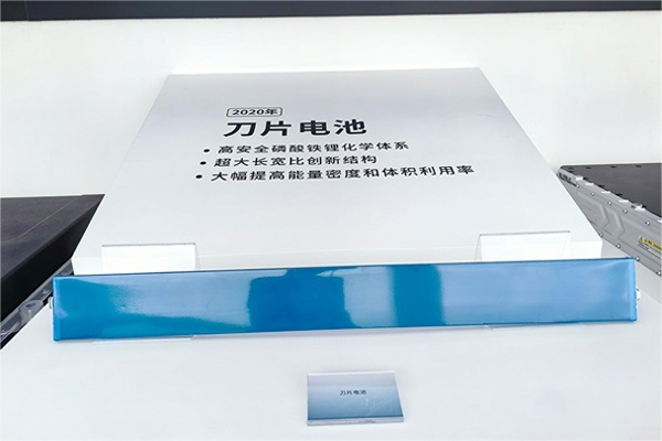 比亞迪在陜西咸陽(yáng)成立新公司 經(jīng)營(yíng)范圍含電池制造等