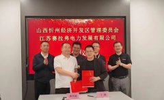 【燃料電池周報】兩大燃料電池領域項目迎新動態！2024年我國銷售燃料電池汽車5405輛