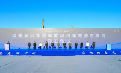 【一周項目動態】23個電池新能源相關項目公布開工投產進展！收購并購大動作頻傳