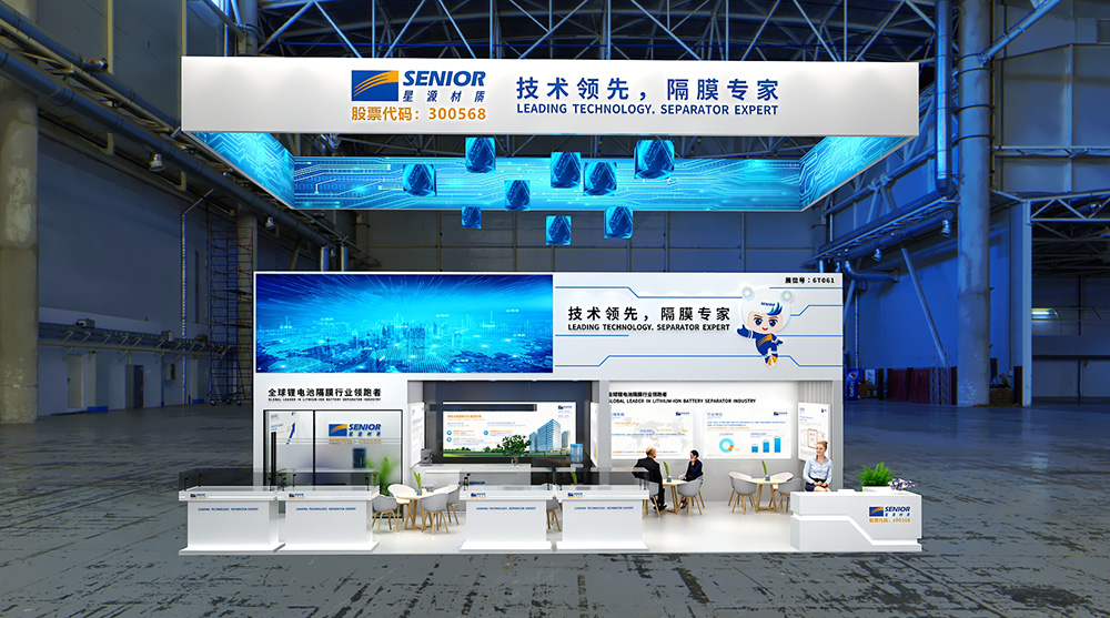 星源材質(zhì)展位圖1000.jpg