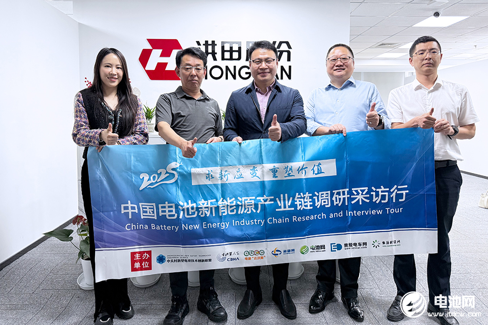 中國電池新能源產(chǎn)業(yè)鏈調(diào)研采訪團(tuán)一行到訪洪田股份 