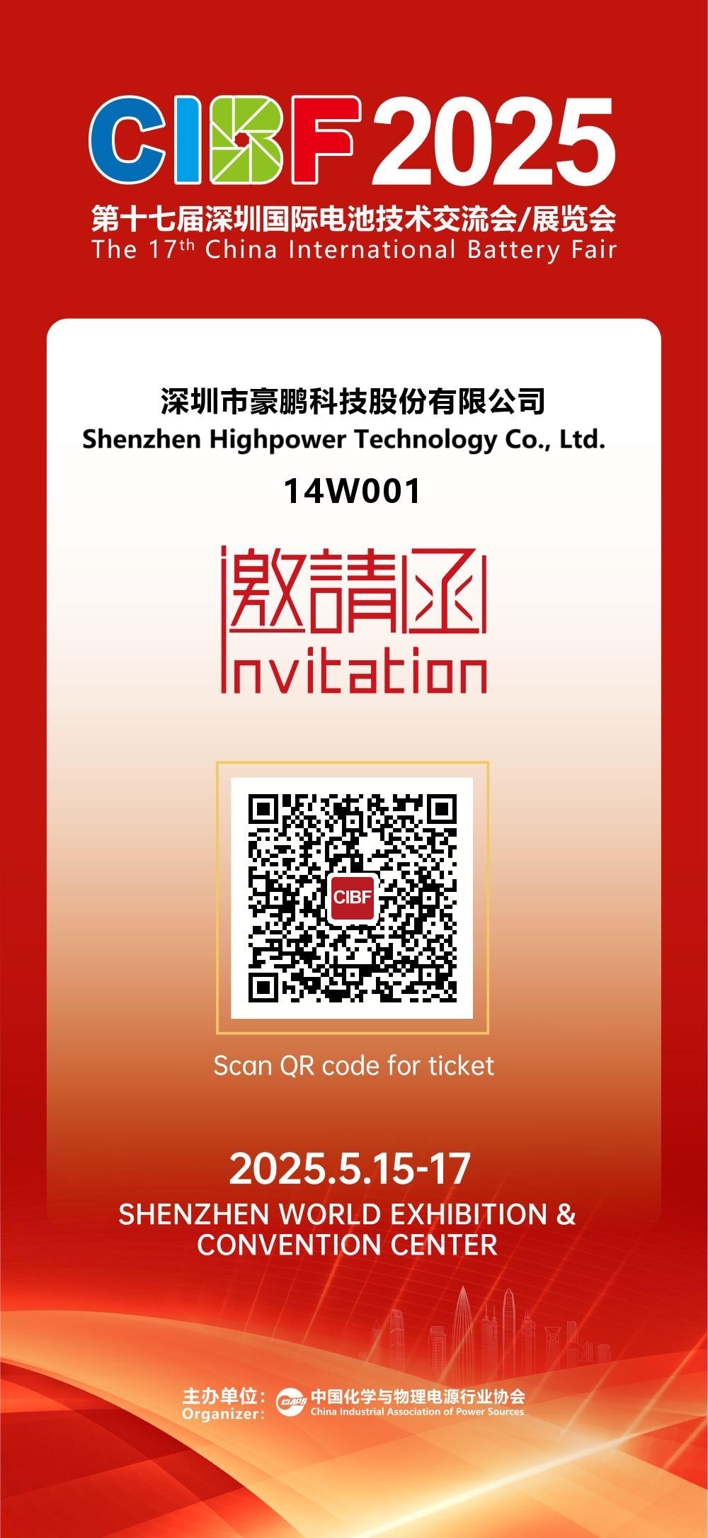 豪鵬科技