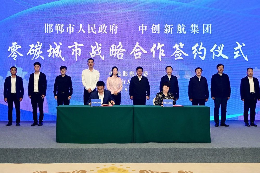 中創(chuàng)新航擬合資40億成立新公司 投建動力及儲能項目
