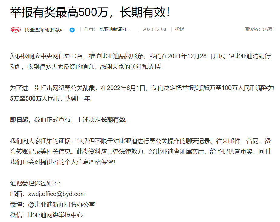 比亞迪