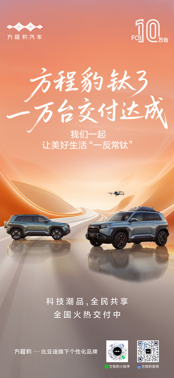方程豹