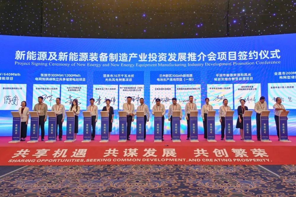 90億元！國科能源30GWh電池生產(chǎn)基地項目落戶甘肅蘭州