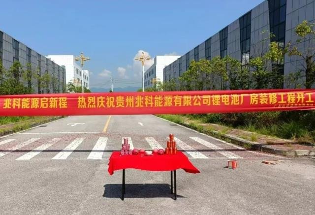 2.5億元！2GWh！貴州這一大圓柱鋰電池基地開工