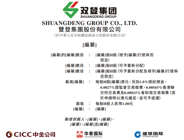 雙登集團(tuán)