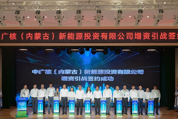 增資引戰(zhàn)118億！中廣核內(nèi)蒙古公司加碼風(fēng)光儲(chǔ)布局