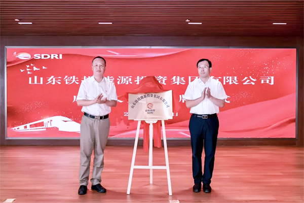 圖片來(lái)源：山東鐵投能源投資集團(tuán)