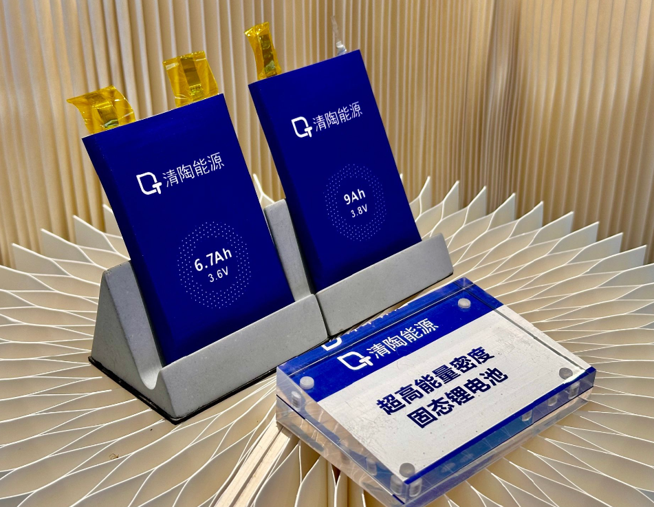 清陶能源半固態(tài)電