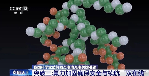 固態(tài)電池新突破！新能源車?yán)m(xù)航有望翻倍！