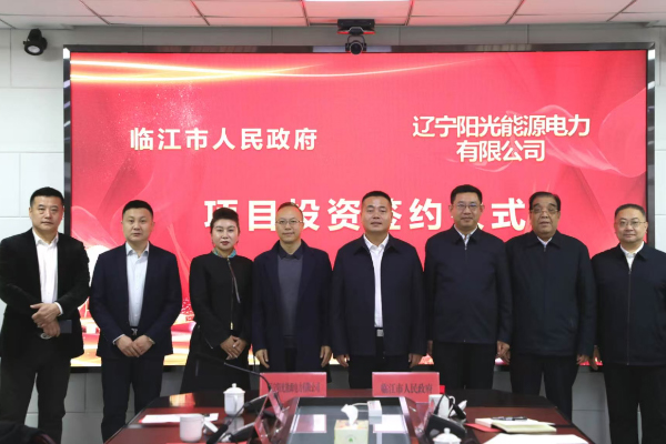 圖片來源：臨江發(fā)布