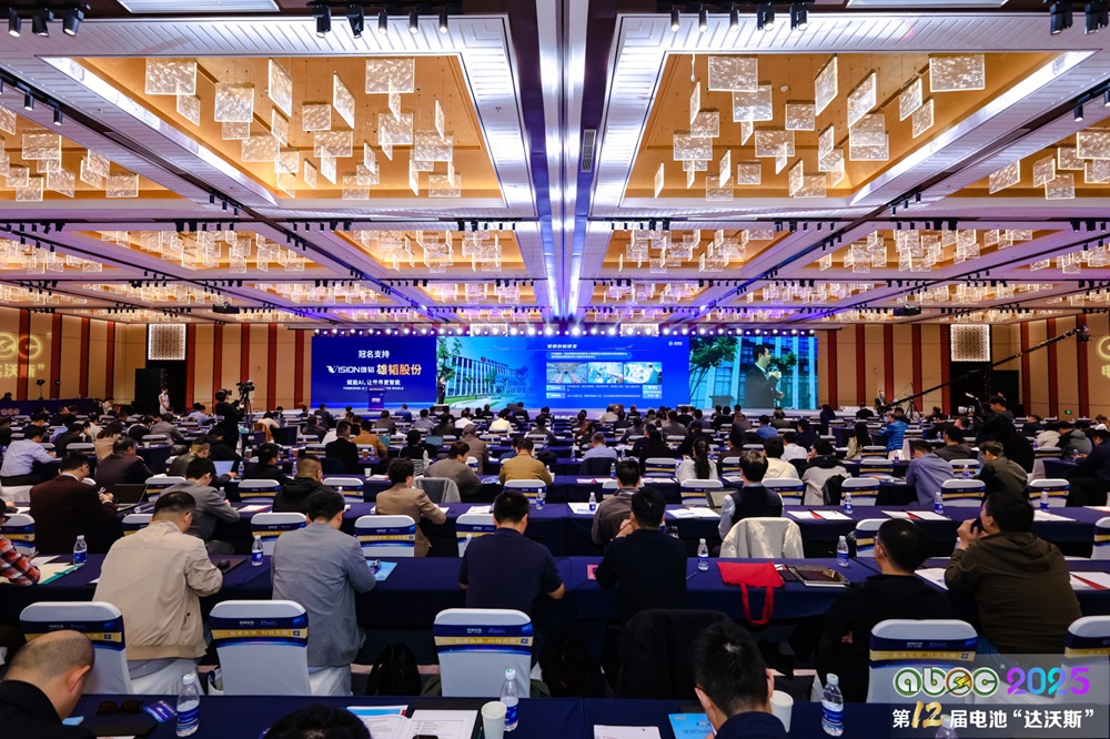 ABEC 2025丨第12屆中國（蘇州）電池新能源產業(yè)國際高峰論壇現(xiàn)場