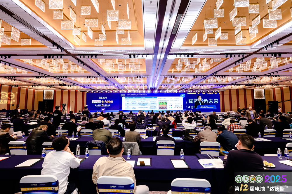 ABEC 2025丨第12屆中國（蘇州）電池新能源產業(yè)國際高峰論壇現(xiàn)場