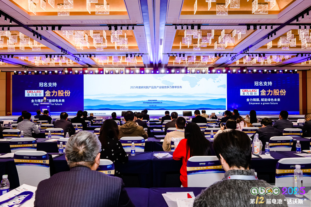 ABEC 2025丨第12屆中國（蘇州）電池新能源產(chǎn)業(yè)國際高峰論壇現(xiàn)場