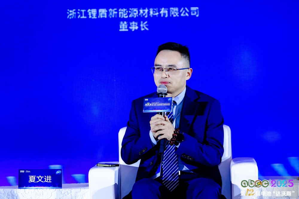 浙江鋰盾新能源材料有限公司董事長夏文進(jìn)