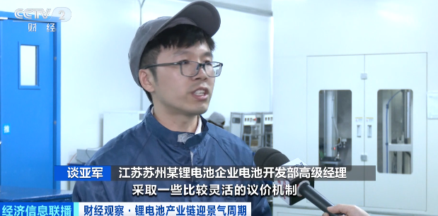 江蘇蘇州某鋰電池企業(yè)電池開(kāi)發(fā)部高級(jí)經(jīng)理 談亞軍