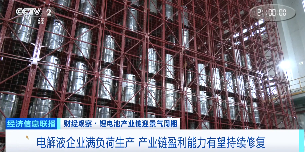 漲幅超200%！“一天一價(jià)”！這一電池核心材料還要接著漲？