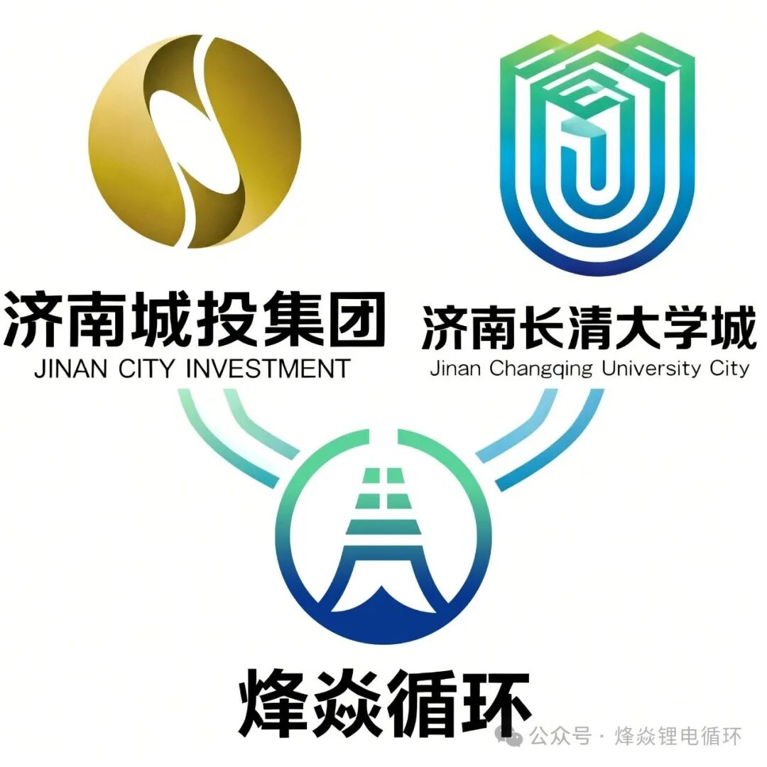 3億元！山東濟(jì)南一鋰電池金屬資源梯次利用及再生循環(huán)項目簽約