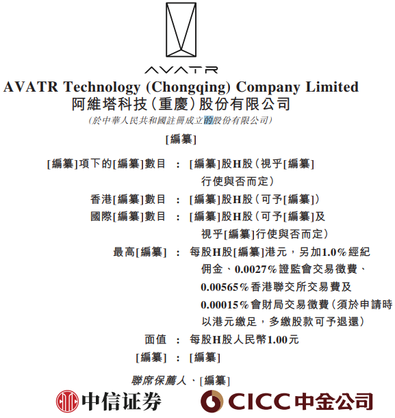 阿維塔