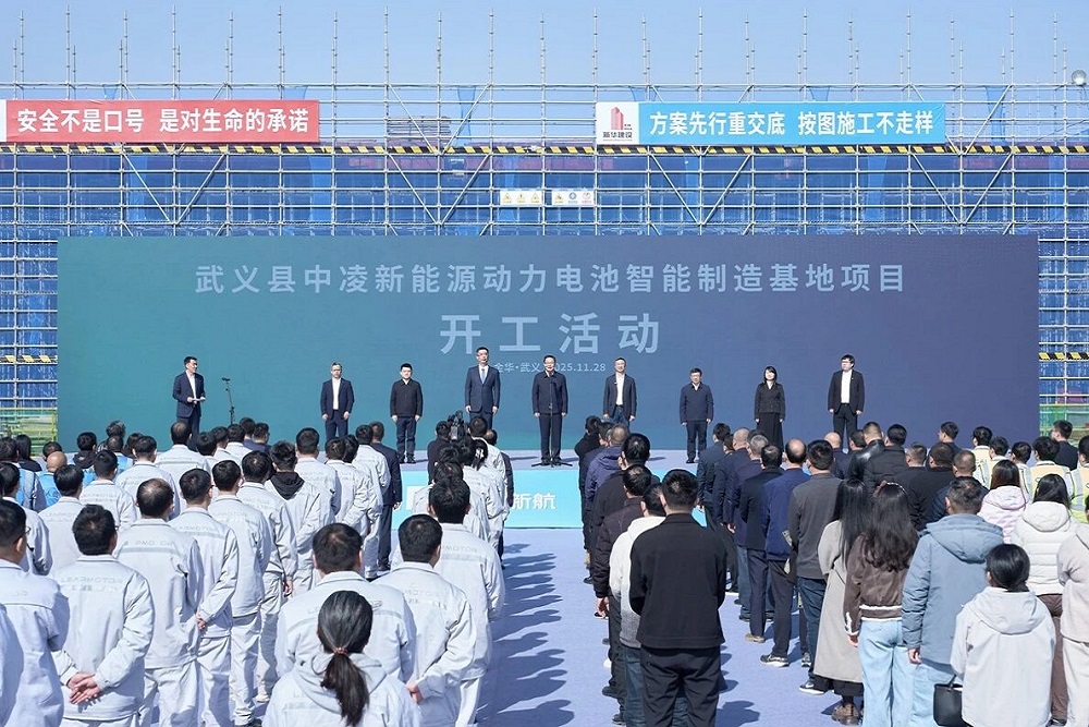 75億元！中創新航和零跑汽車合資動力電池項目開工