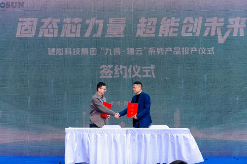 圖片來源：琥崧科技集團(tuán)