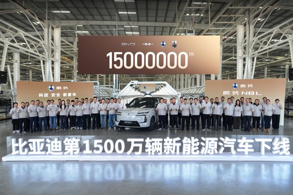 1500萬輛！超2200億元！比亞迪用17年走完燃油車數百年道路