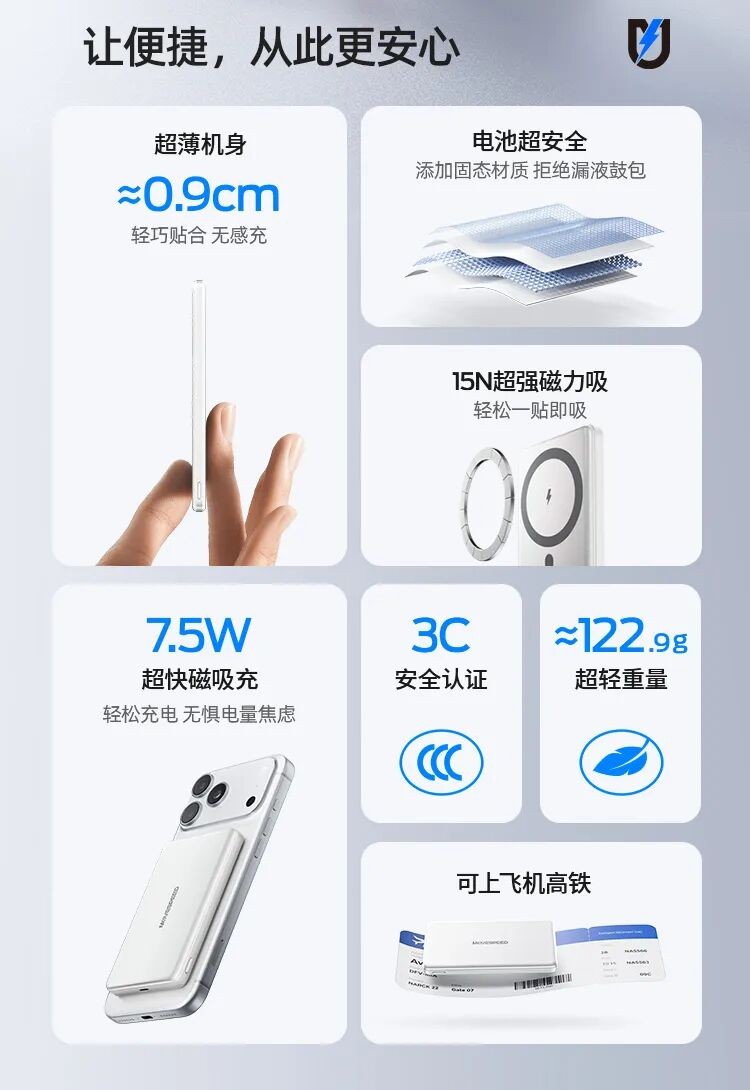 豪鵬科技“軟甲固電”技術(shù)賦能移速小盾芯充電寶