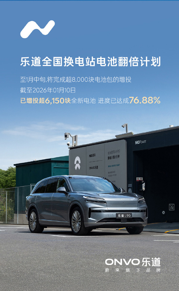 樂道汽車