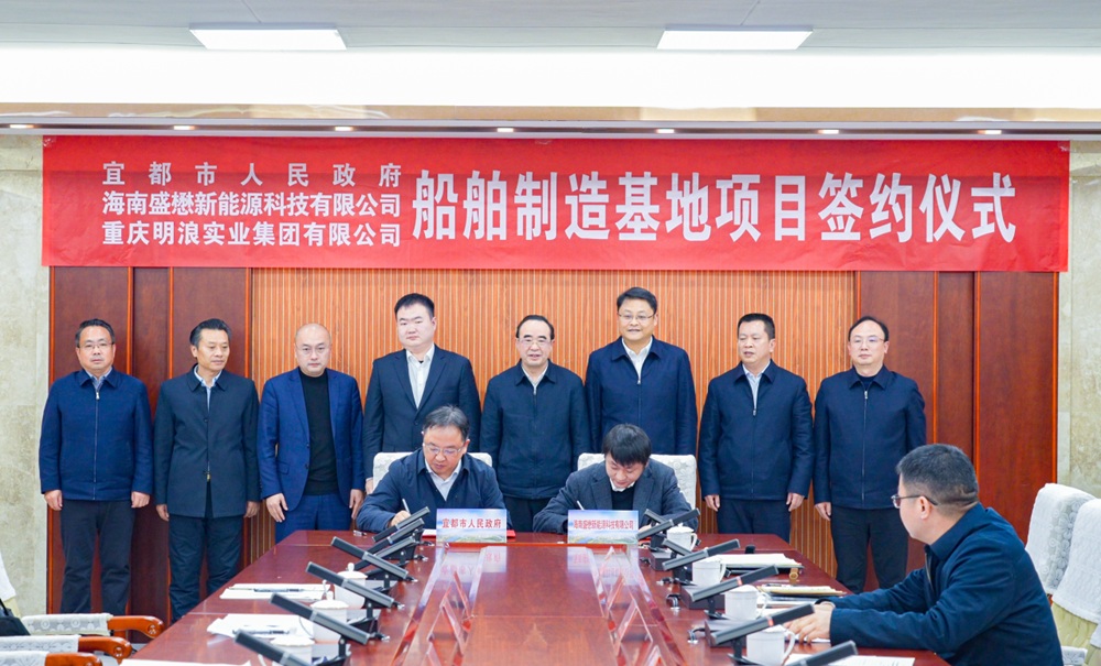 總投資25億元！年產(chǎn)48艘！兩大新能源船舶項目落戶湖北宜昌