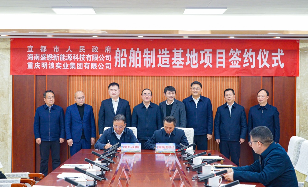 總投資25億元！年產(chǎn)48艘！兩大新能源船舶項目落戶湖北宜昌