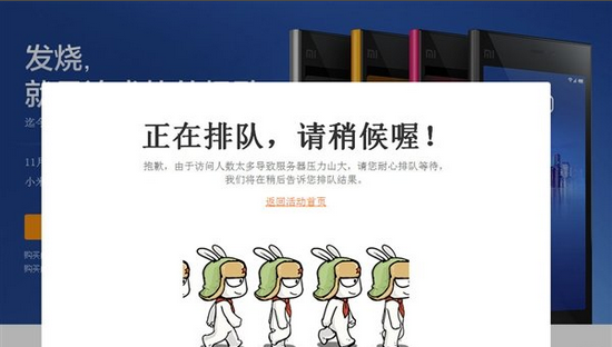 小米發明的“低價搶購”模式還能管用多久？