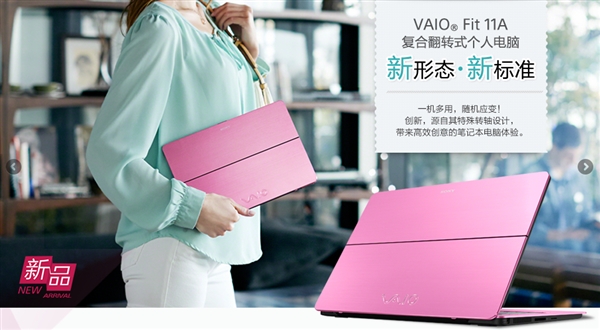 因電池隱患 索尼召回1400臺復(fù)合翻轉(zhuǎn)式個(gè)人電腦