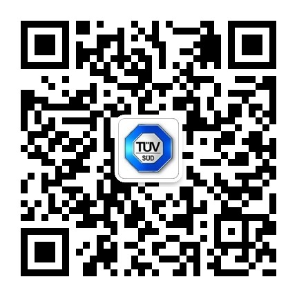 TüV 南德意志集團：你將受益的7場電池技術交流會