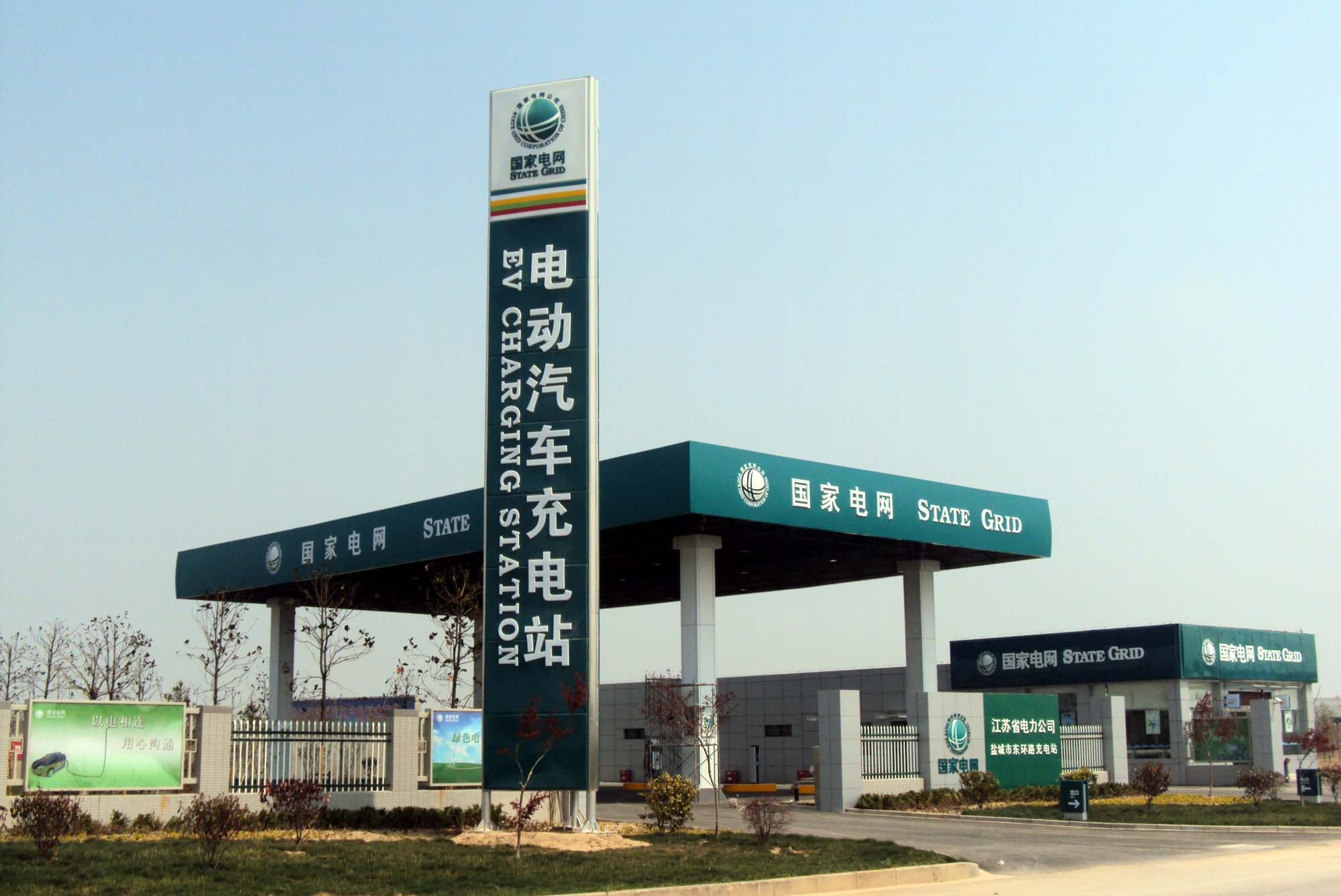 兩大電網(wǎng)爭戰(zhàn)電動汽車充電站市場  先下手為強(qiáng)？