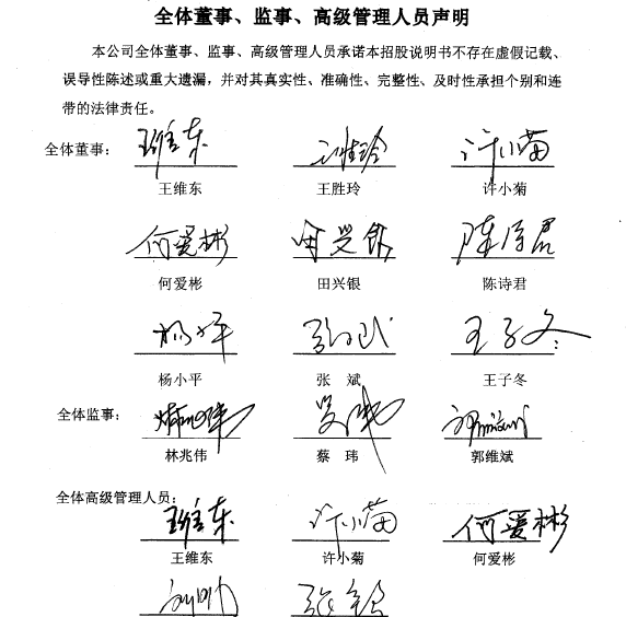 深圳市贏合科技股份有限公司招股說(shuō)明書(shū)